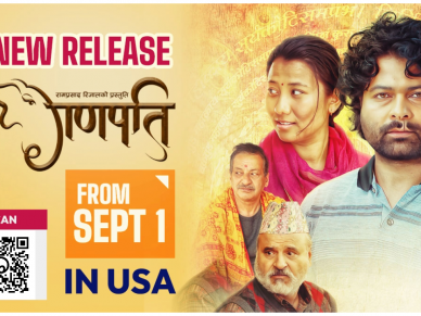 Nepali Movie Ganapati in USA